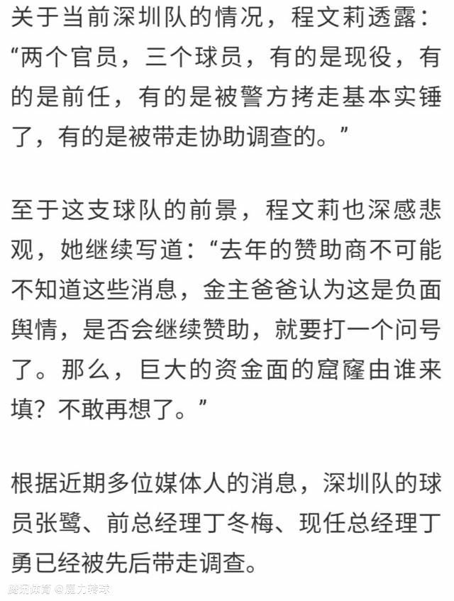 据报道，去年夏天，滕哈赫曾相信拉特克利夫将全面收购曼联，并期待着这笔交易的宣布。